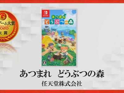Animal Crossing New Horizons wins Japan Game Awards 2020