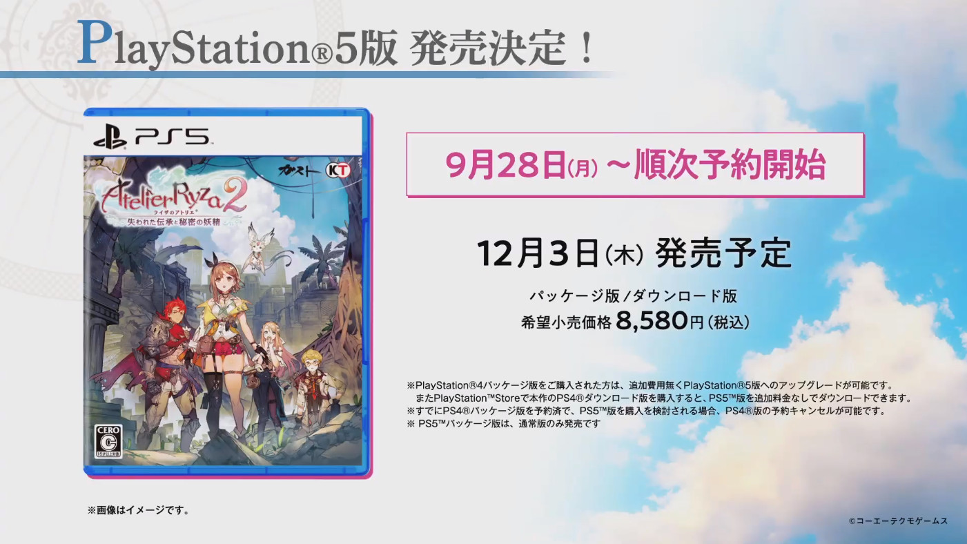 Atelier Ryza 2 PS5 PlayStation 5 December 3 2020 Japan