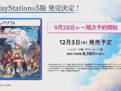 Atelier Ryza 2 PS5 PlayStation 5 December 3 2020 Japan