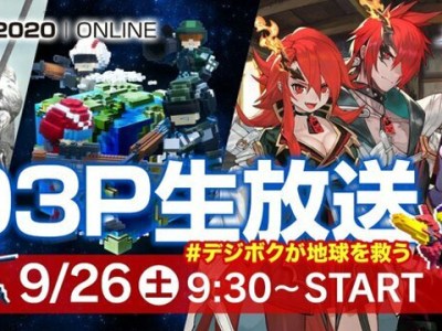 D3 Publisher TGS 2020 stream