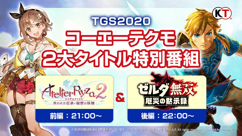 Koei Tecmo TGS 2020