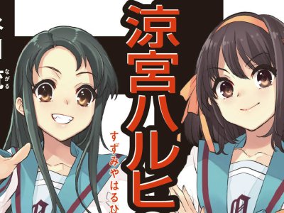 intuition of haruhi suzumiya cover tsuruya haruhi 2