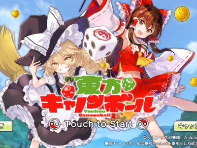 Touhou Cannonball