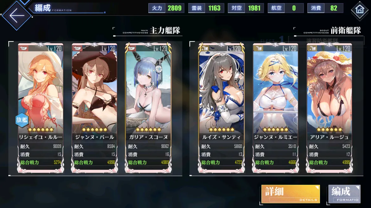 Azur Lane French Fleet