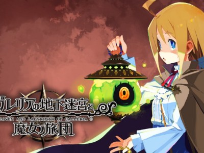 Labyrinth of Galleria: Coven of Dusk Gold
