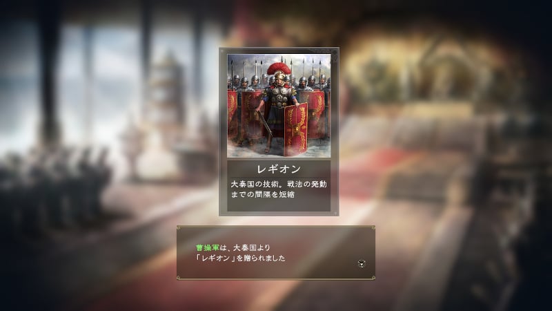 Romance of the Three Kingdoms 14