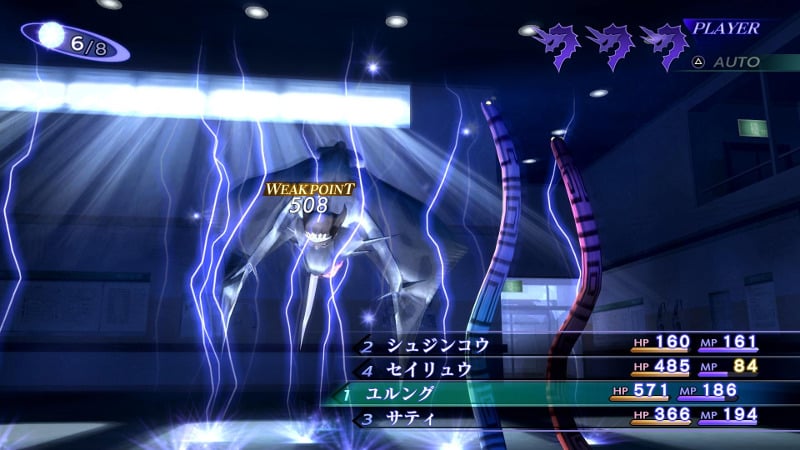 SMT3 Nocturne HD Remaster