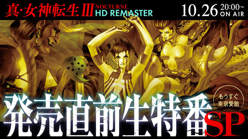 Shin Megami Tensei