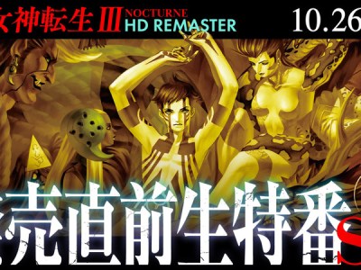 Shin Megami Tensei