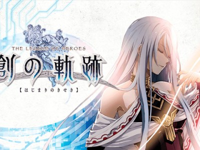 The Legend of Heroes Hajimari no Kiseki Original Soundtrack