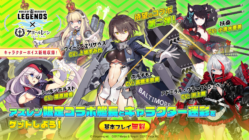 Azur Lane Shipgirls in World of Warships Legends