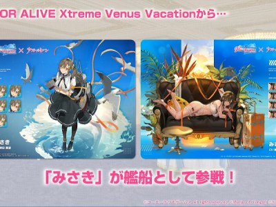 Dead or Alive Xtreme Venus Vacation Misaki in Azur Lane