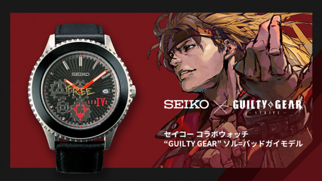 Guilty Gear Sol Badguy Seiko Watch