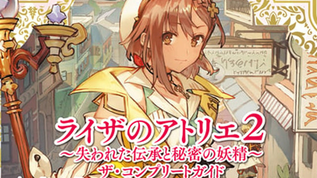 Atelier Ryza 2 Guidebook