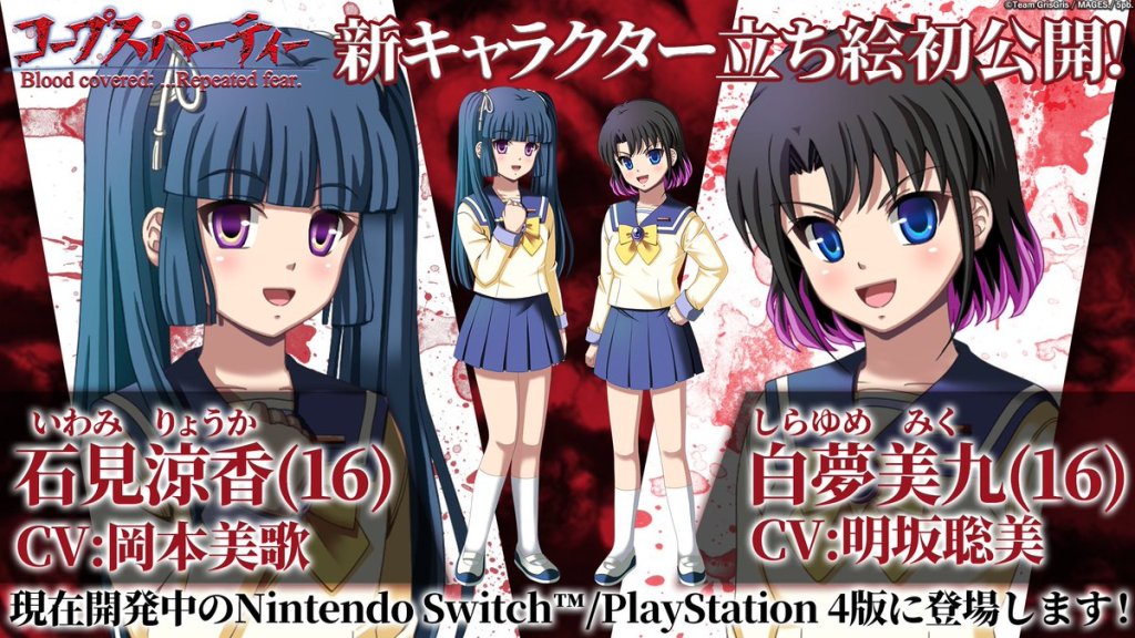 Corpse Party Blood covered Repeated Fear tease