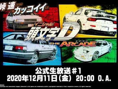 Initial D The Arcade live stream on December 11, 2020