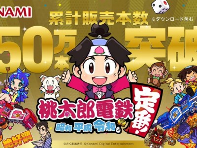 Momotaro Dentetsu Showa, Heisei, Reiwa mo Teiban! sales