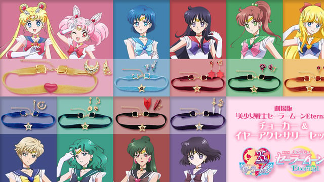 Sailor Moon Jewelry Collection