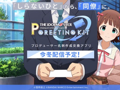 The Idolmaster: P Greeting Kit