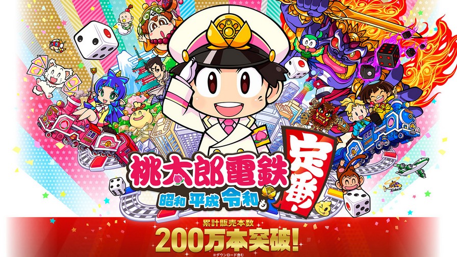 Momotaro Dentetsu Showa, Heisei, Reiwa mo Teiban! sales 2 million