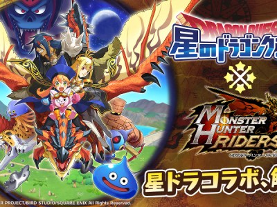 Monster Hunter Riders - Dragon Quest of the Stars collaboration