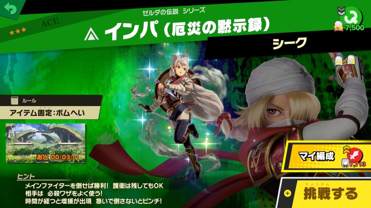 SSBU age of calamity spirit impa