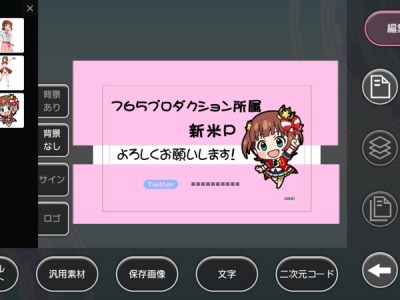 The Idolmaster P Greeting Kit - card creation screen