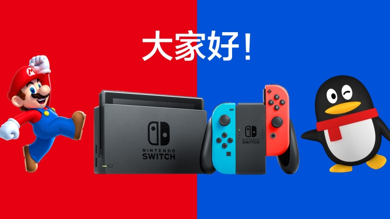 Nintendo Switch