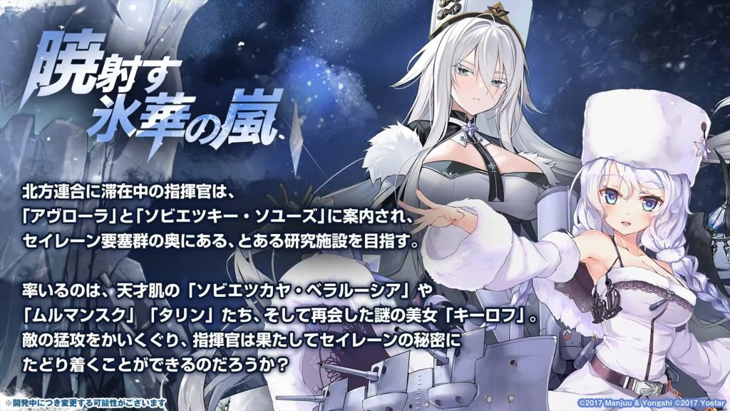 Azur Lane - SN Avrora and redesigned Sovetsky Soyuz