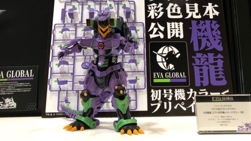 Evangelion Godzilla Unit-01