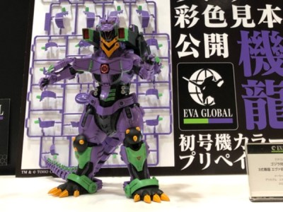 Evangelion Godzilla Unit-01