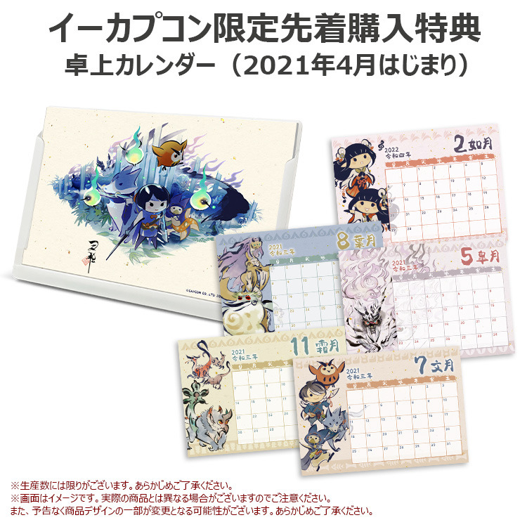 Monster Hunter Rise Calendar Capcom