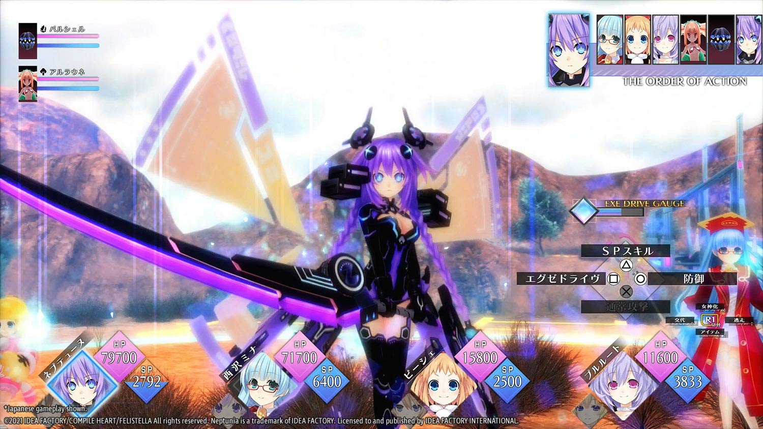 neptunia reverse release date