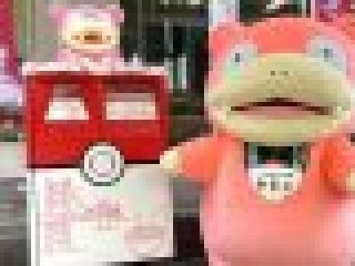 Slowpoke Udon Postbox