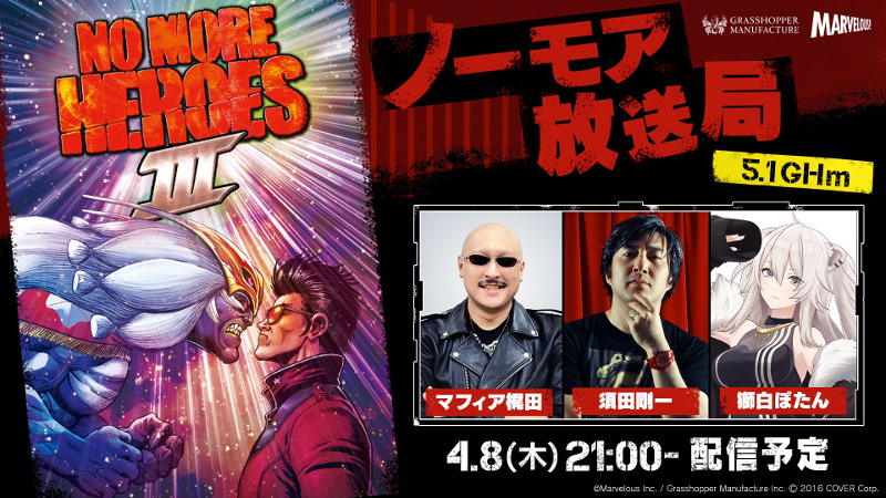 No More Heroes 3 livestream April 2021