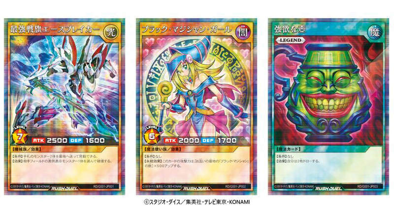 Yu-Gi-Oh! Rush Duel early purchase bonus cards