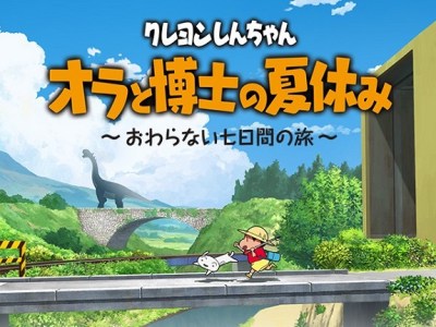 Nintendo Switch Crayon Shin-chan ora to hakase no natsuyasumi