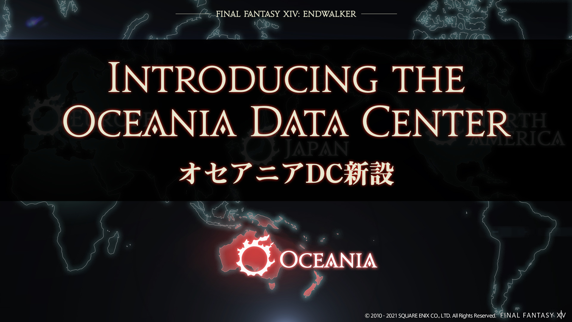Final Fantasy XIV Oceanic Servers