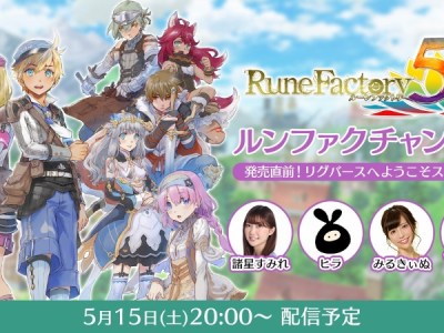 Rune Factory 5 Japanese pre-launch stream