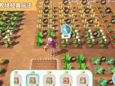 Story of Seasons Mobile