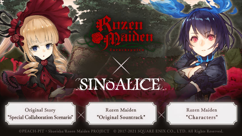 rozen maiden sinoalice