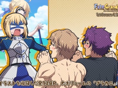 Fate/Grand Carnival Opening