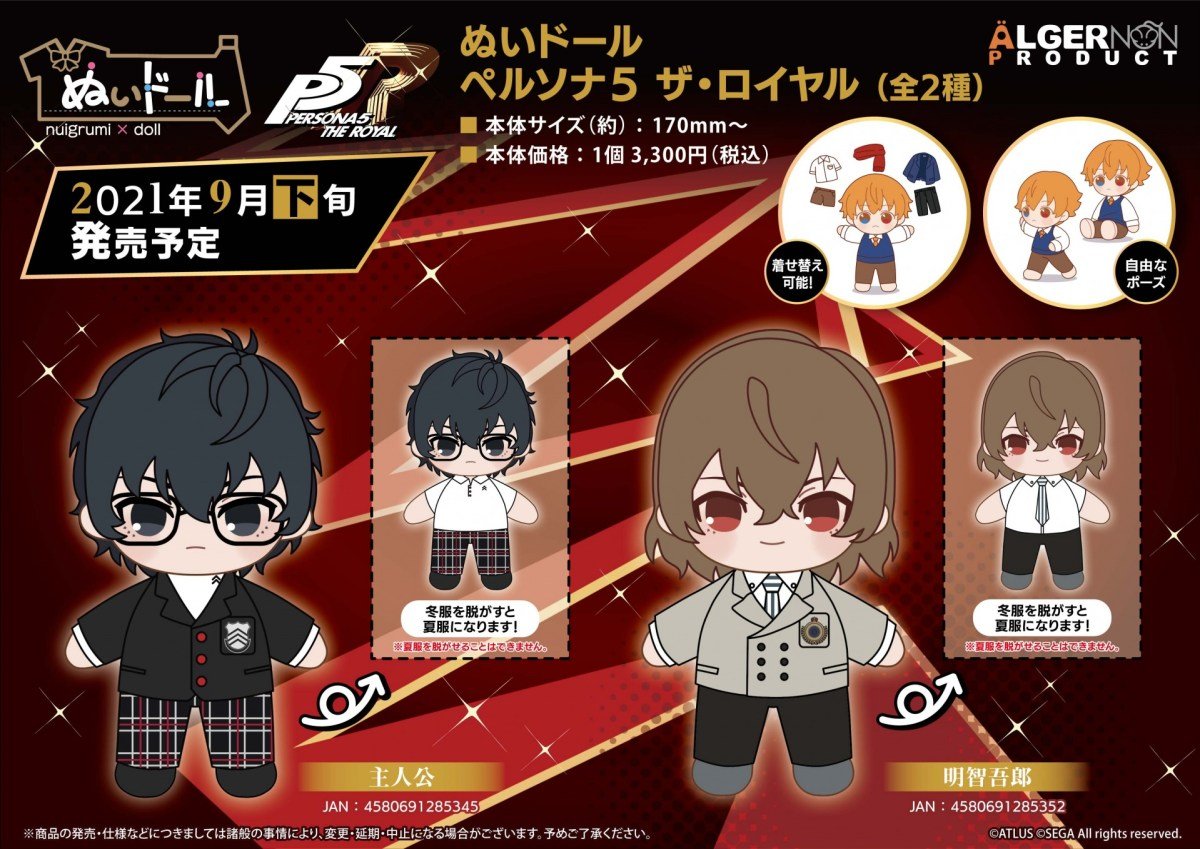 persona 5 royal ren doll plush akechi goro doll plush 2