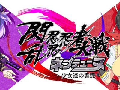 Senran Kagura Hyper Dimension Neptunia Game Delayed