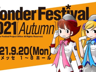 Wonder Festival 2021 Autumn