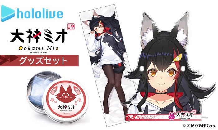 Hololive Mio dakimakura set