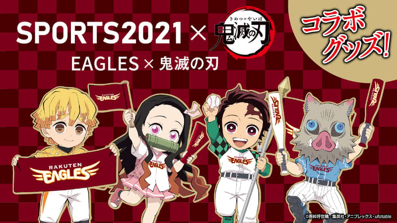 Demon Slayer - Rakuten Eagles merchandise