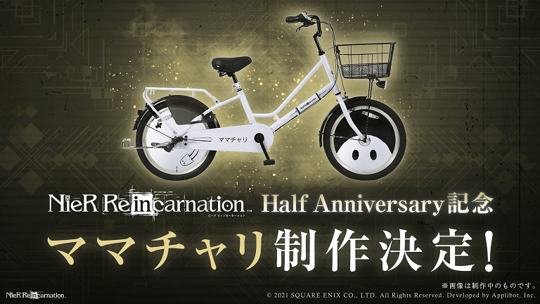 NieR Reincarnation bike