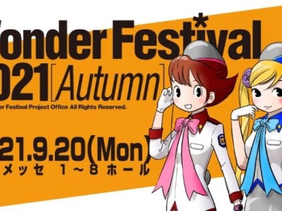 Wonder Festival 2021 Canceled