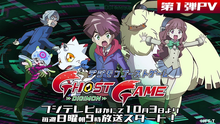 Digimon Ghost Game